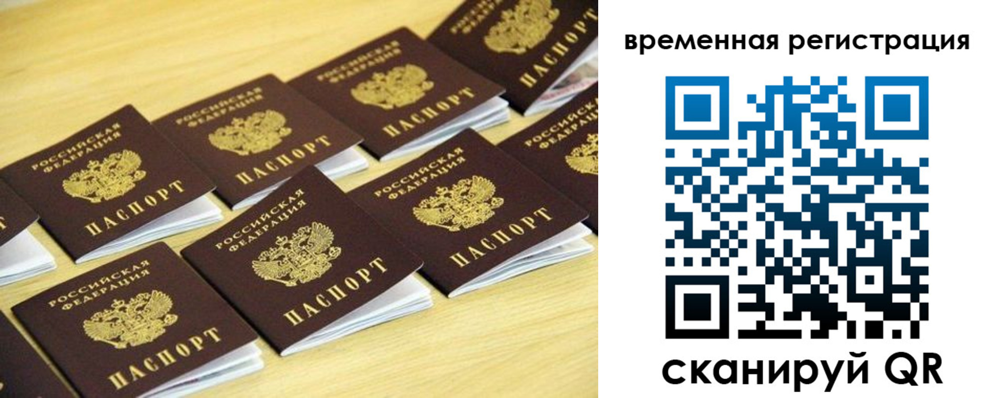купить прописку в Ишиме