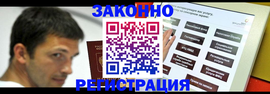 где прописаться в Ишиме