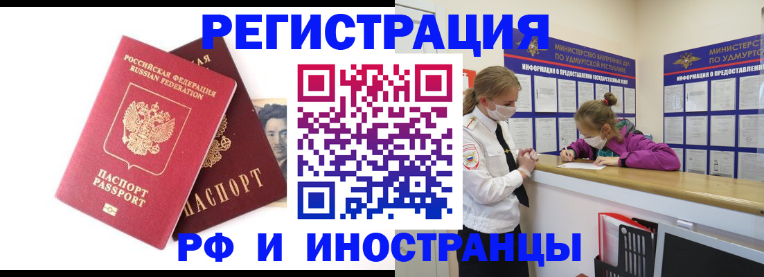 временная регистрация поиск в Ишиме