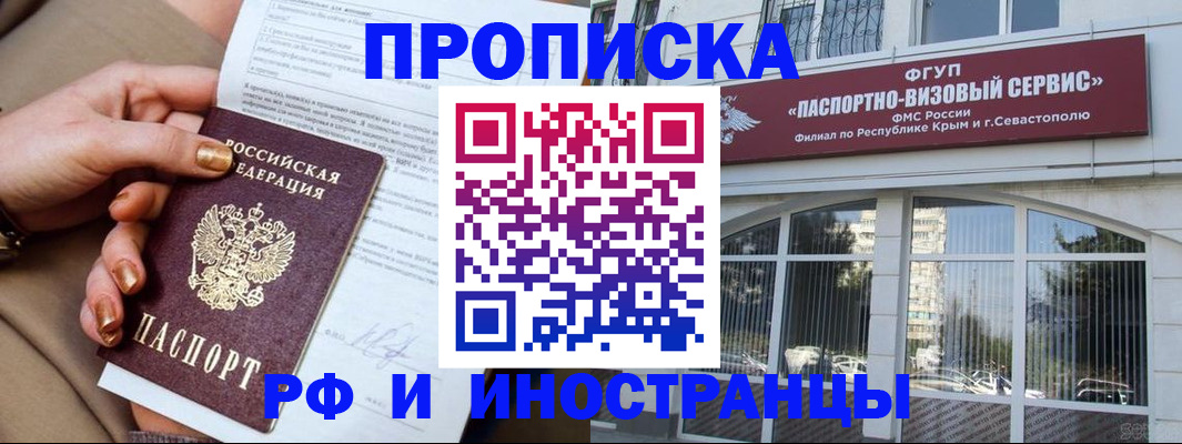 временная регистрация адрес в Ишиме